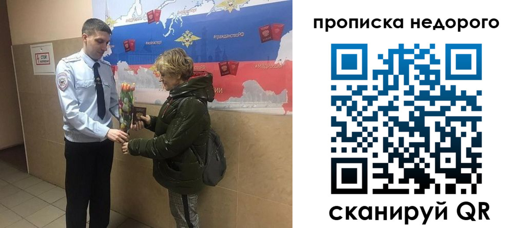 прописка для школы в Яхроме