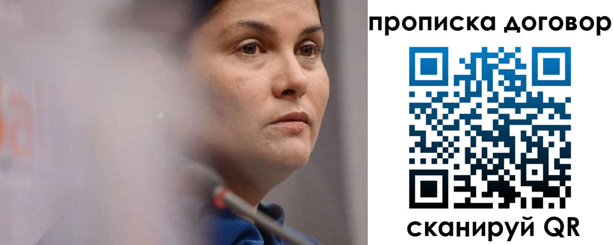 прописка от собственника в Яхроме