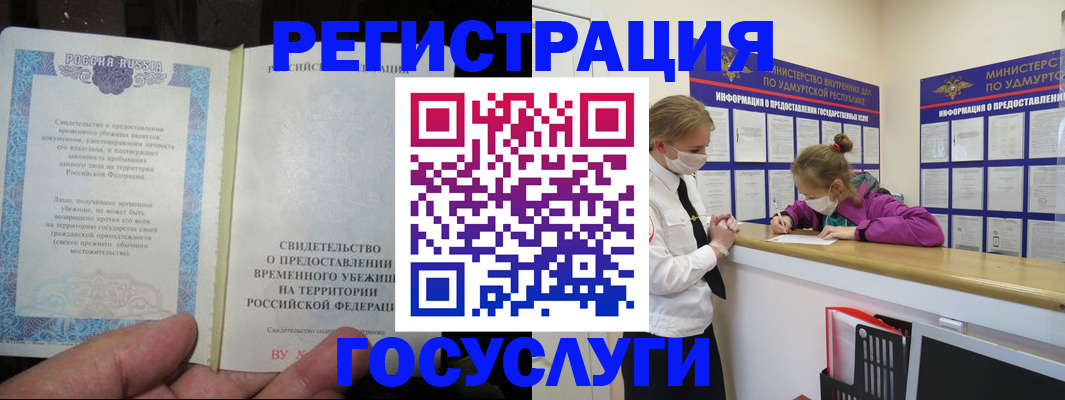прописка для военкомата в Яхроме