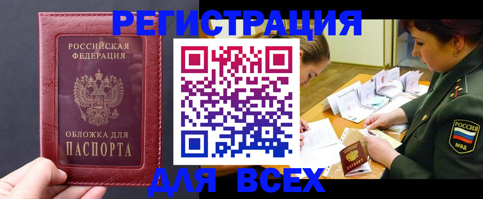 временная регистрация собственник в Яхроме