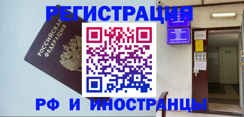 временная регистрация в Яхроме