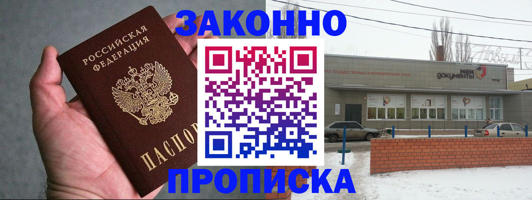 временная регистрация в квартире в Яхроме